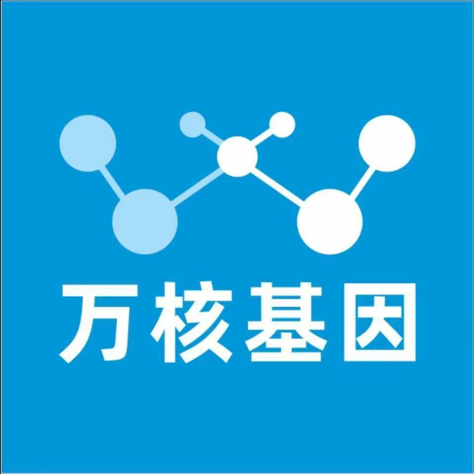 张家口崇礼万核基因DNA亲子鉴定中心
